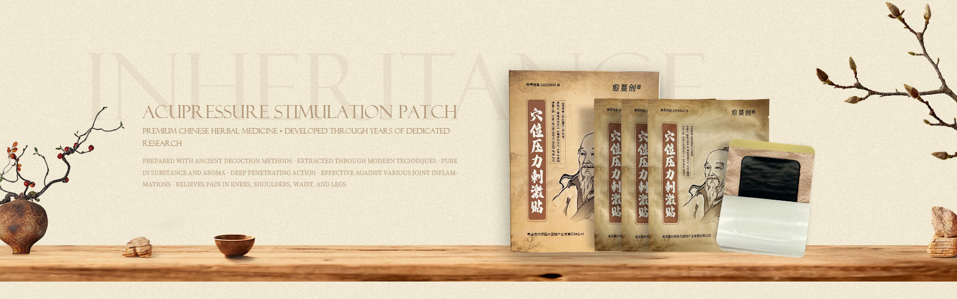 지압 자극 패치