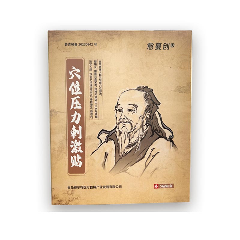 지압 자극 패치는 어떻게 통증을 완화하고 건강을 개선합니까?