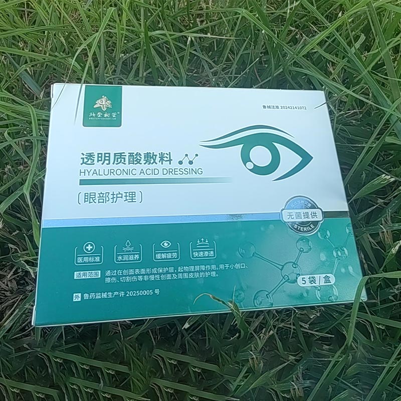 밸런싱 및 하이드레이팅 아이 패치 밸런싱 및 하이드레이팅 아이 패치