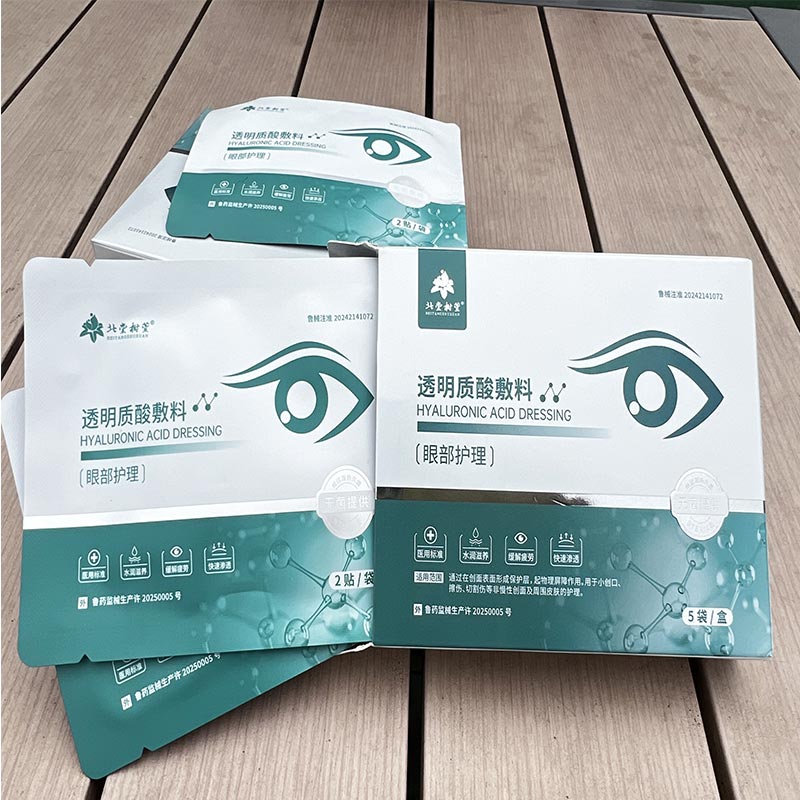 눈 붓기 응급패치 눈 붓기 응급패치