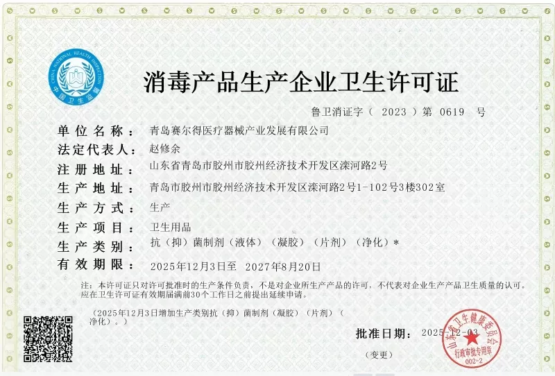 Antibacterial Gel for Men