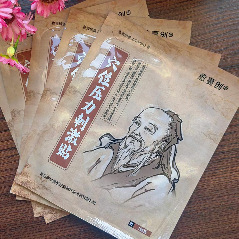 통증 완화 경혈 패치