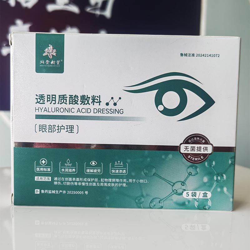 수딩 아이 스파 마스크 수딩 아이 스파 마스크